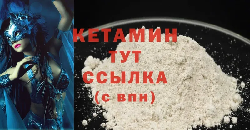 КЕТАМИН ketamine  Баймак 