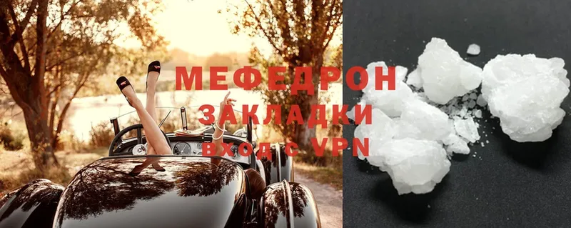 купить наркотик  Баймак  МЕФ mephedrone 